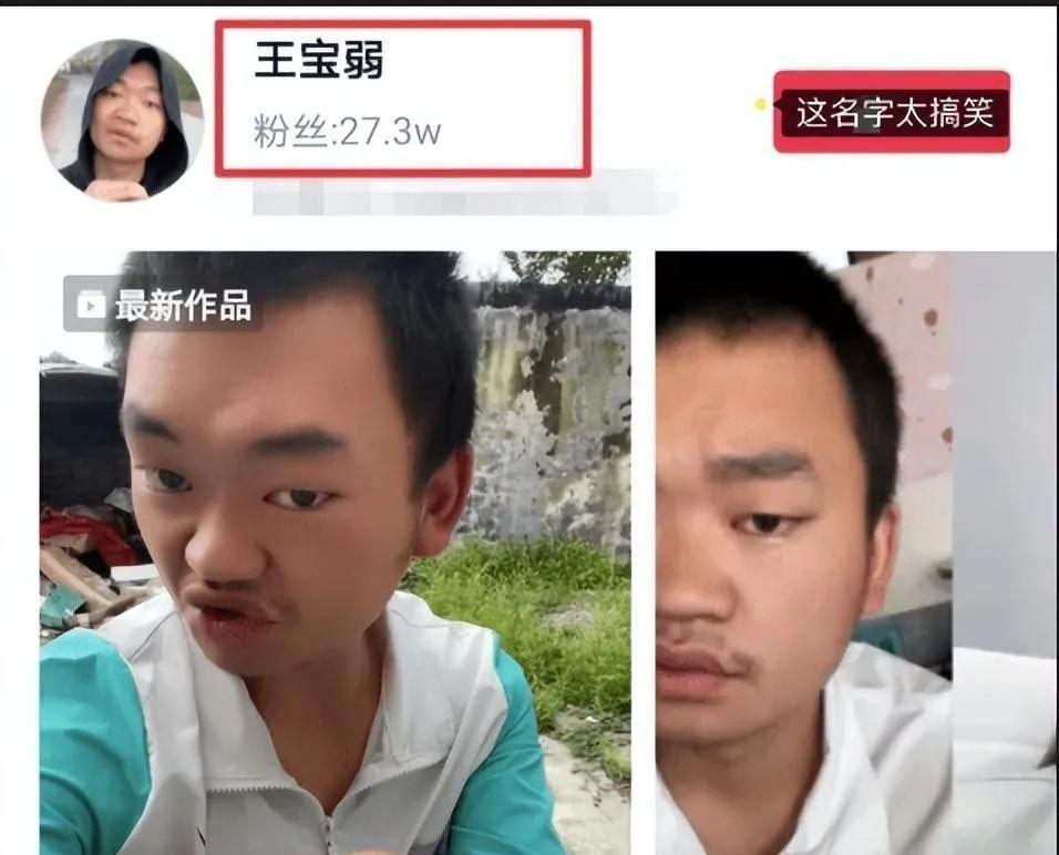 王宝强警告网红“王宝弱”！模仿我可以，但不要打着我的名号商演