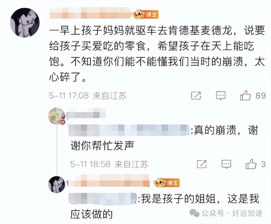 南通大巴车相撞后续：一女孩确认去世，妈妈晒全家福合影惹泪目  第19张