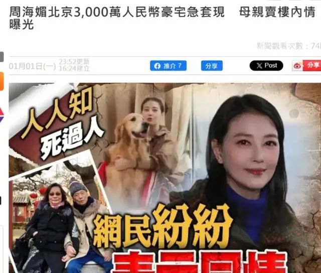 去世9个月后，娱乐圈的人走茶凉，在周海媚身上体现得淋漓尽致  第10张