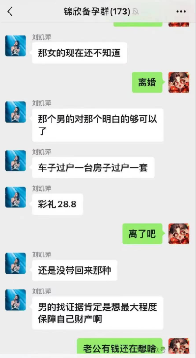 女子出轨，怀孕7月引产，不知道孩子爸爸是谁  第5张