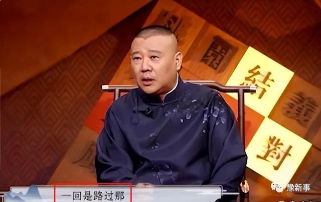 多位博主质疑郭德纲晒京剧老人书信，无法证伪  第2张