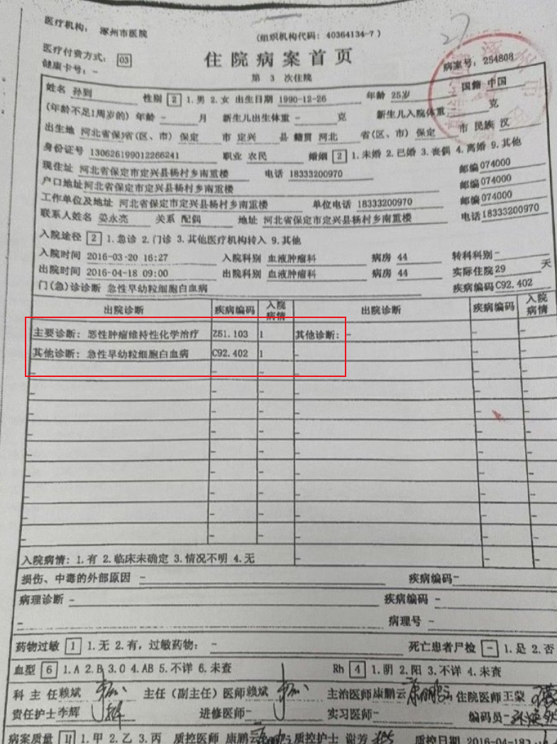 骑行男孩被碾身亡，司机白血病妻子哽咽发声：赔偿20万被退回，对方不和解