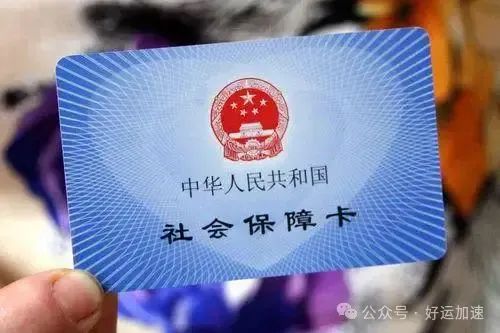 网友领工资时，发现社保支出又涨了一百多，估算政府至少增加170亿收入！