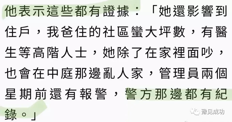 李坤城儿子开撕林靖恩！为争房产伪造签名，还不起房贷还整天酗酒  第8张