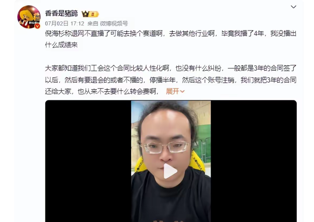 网红圈惊现性侵事件！李嘉欣好长文控诉倪海杉发小侵犯自己，并详细描述了整个事件的过程