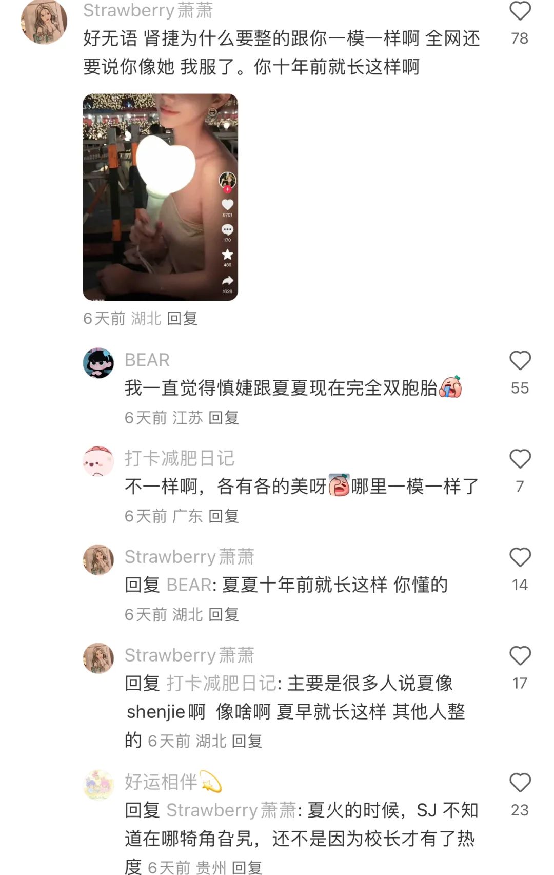 李佳琦产后抑郁症路透，网友讽刺七颗猩猩王妈告天眼查的行为  第16张