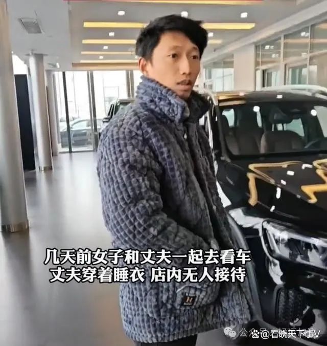 男子穿睡衣4S店看车无人接待，去隔壁店全款提车，网友：同款经历  第2张