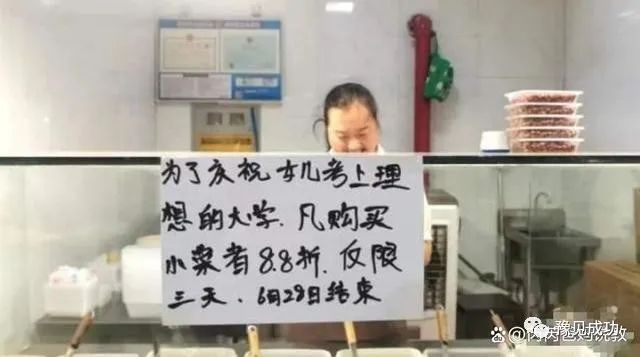 女儿高考705分打折庆祝，凉菜摊主被喷到关店，网友：自作自受  第1张