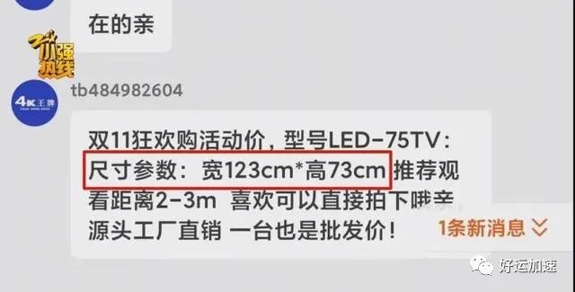 买电视机后退货，遭遇多家快递拒收，快递公司：这个地址不敢收！  第3张