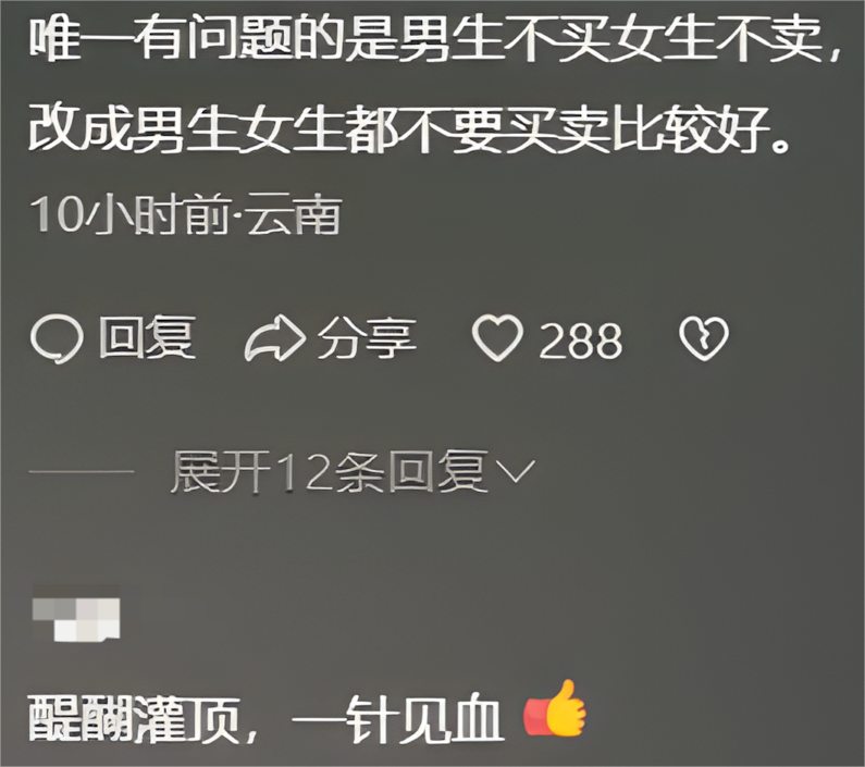 云师大新生“性教育”被指太露骨，教育厅：正在处理！网友吵翻天  第5张