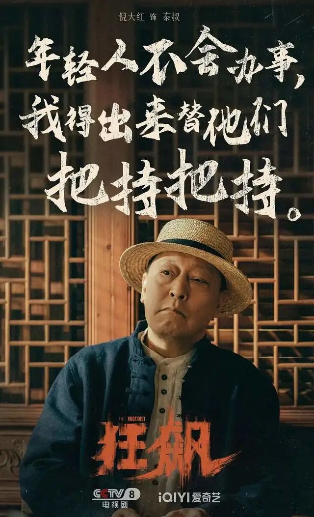 《狂飙》同样演“大佬”，贾冰和倪大红放在一起对比，差别太明显  第3张