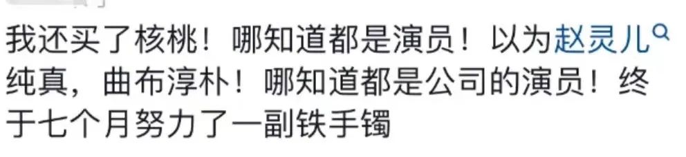 大凉山助农直播曝光，涉案人数高达54人，  第7张