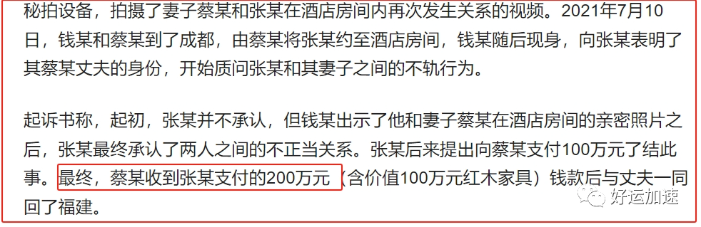 因管不住下半身，被女主播“仙人跳”敲诈320万，释住持身份曝光  第7张