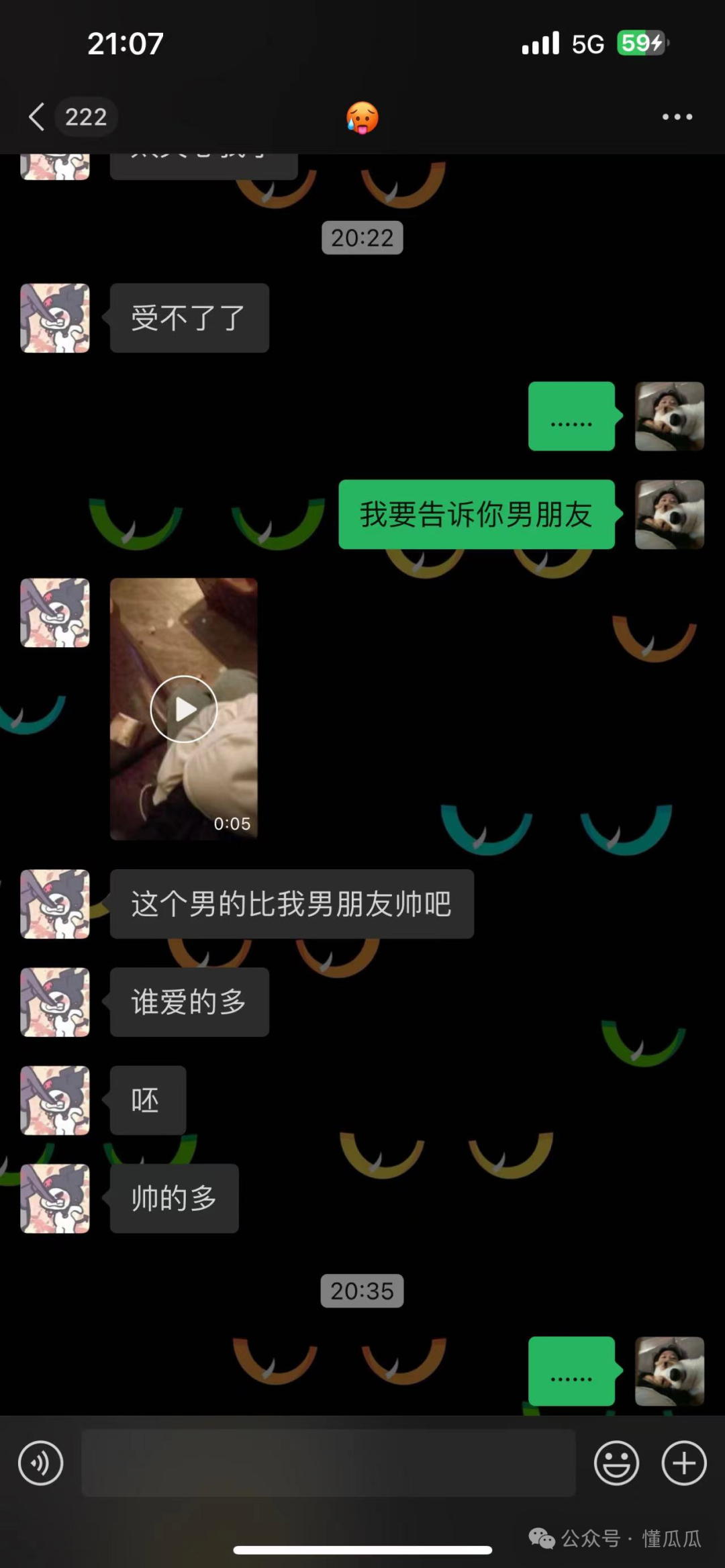 【吃瓜】妹子，你没有男人是活不下去了吗？  第2张