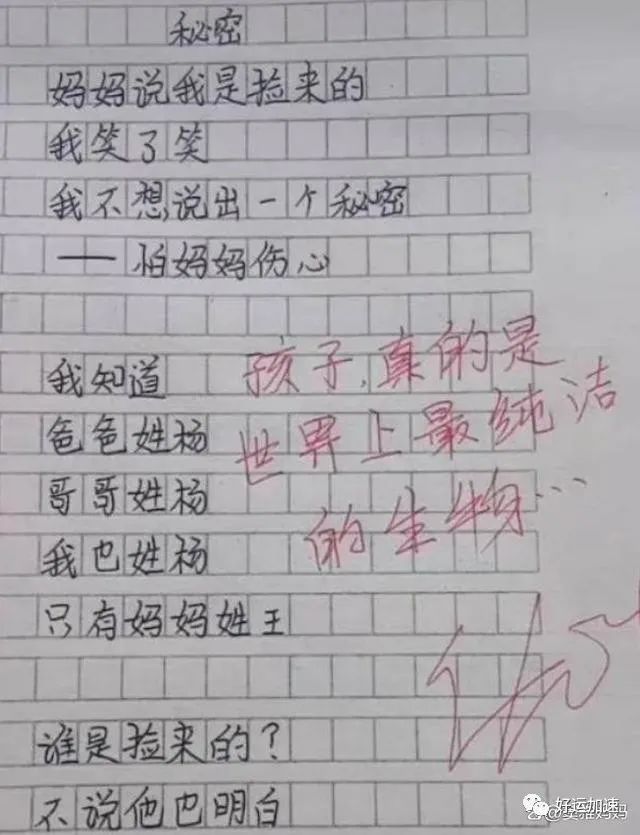 小学生作文《奶奶老了》走红，老师看完笑出鹅叫，爸爸：别啥都说