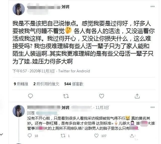 一姐之争：刘玥VS玩偶姐姐  第33张