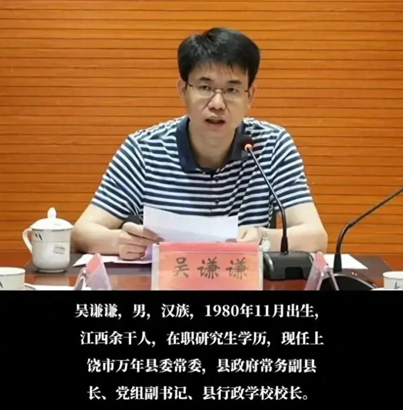 毛奇之后，万年县副县长火了，16岁参加工作，茶叶专业出身的副县长