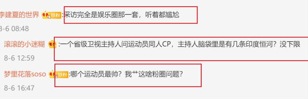 华少采访潘展乐成大型翻车现场，问出5大尴尬问题，网友：丢人现眼  第8张