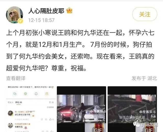 王鸥北京待产，妈妈护驾，何九华成父？！