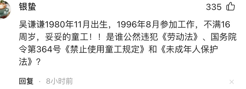 毛奇之后，万年县副县长火了，16岁参加工作，茶叶专业出身的副县长