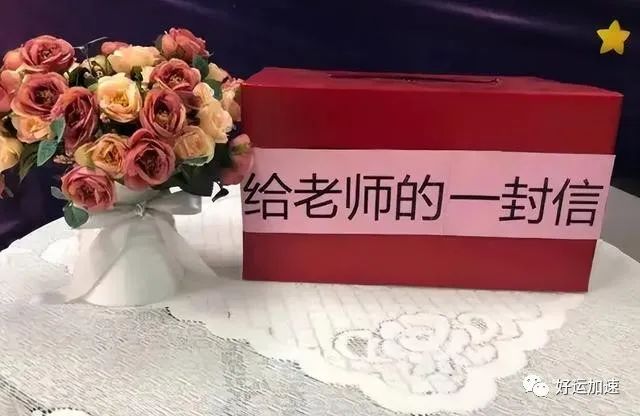 教师节要到了，要不要给老师“送礼”呢？听过来人的话不吃亏  第9张