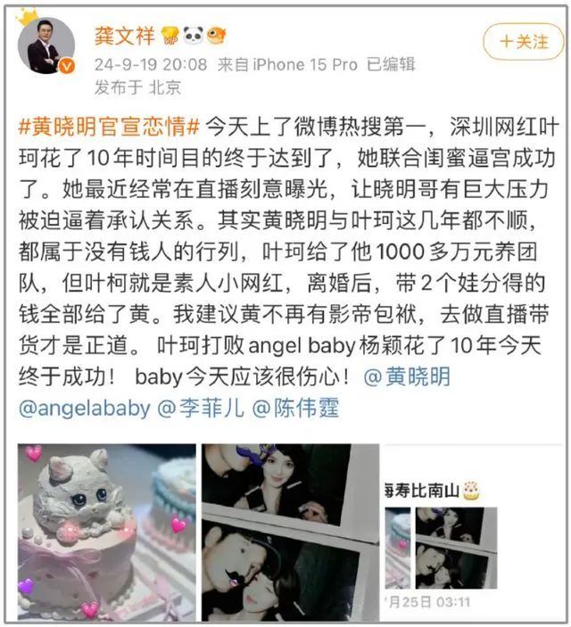 叶珂前夫发声维护未婚妻，证实叶珂整容传闻，还内涵黄晓明吃软饭