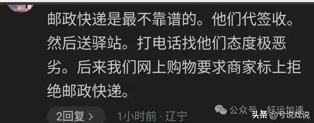 中国邮政，我捐赠的400件羽绒服到底去哪里了？四川女子实名举报  第7张