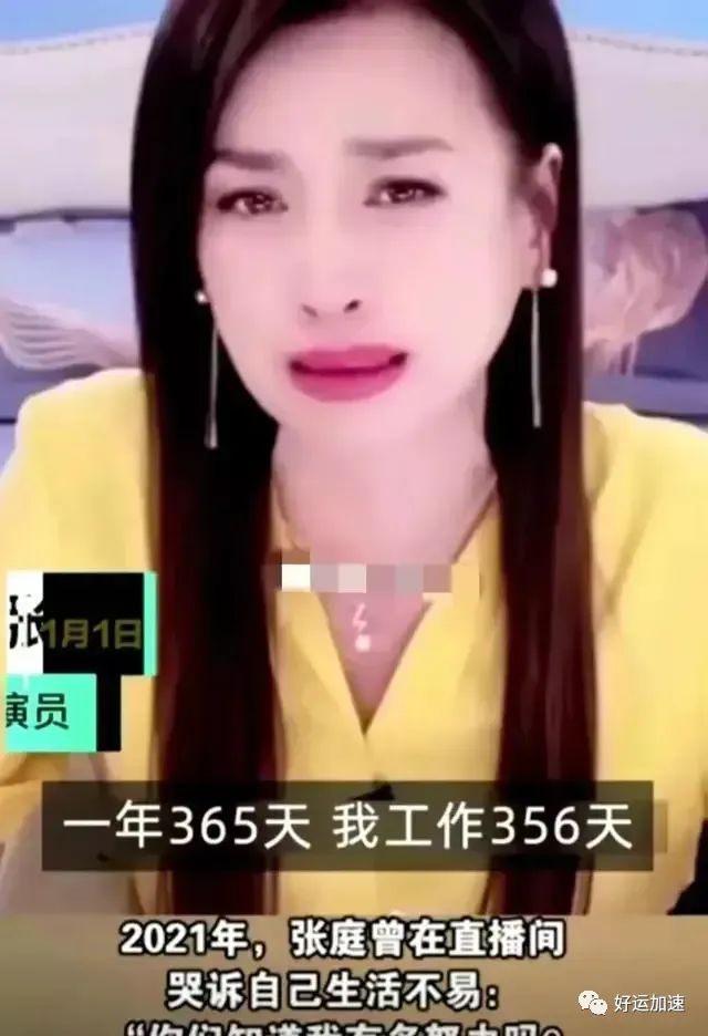 张庭翻身了，96套房产和银行账户被解封，可能回国  第13张