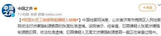 又一起性侵案刷爆热搜，是时候说说这臭名昭著的性丑闻