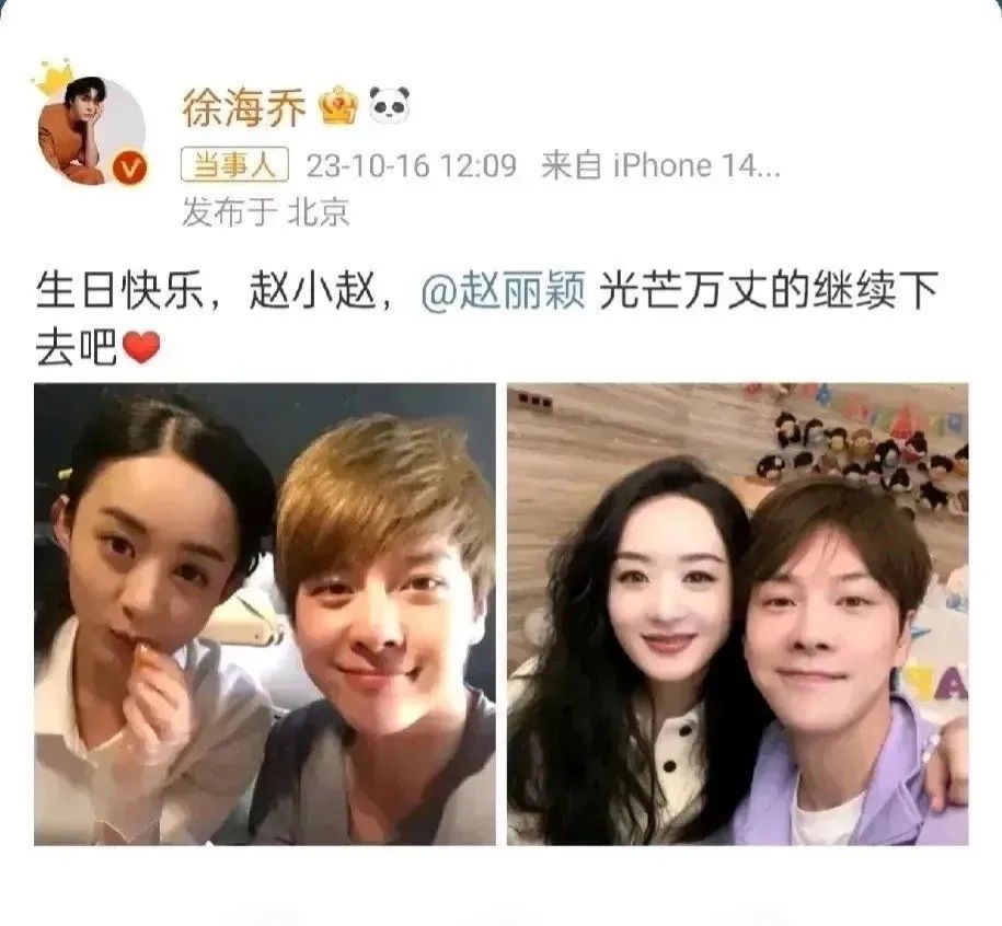 徐海乔是怎么让赵丽颖同意发这些照片的？  第1张