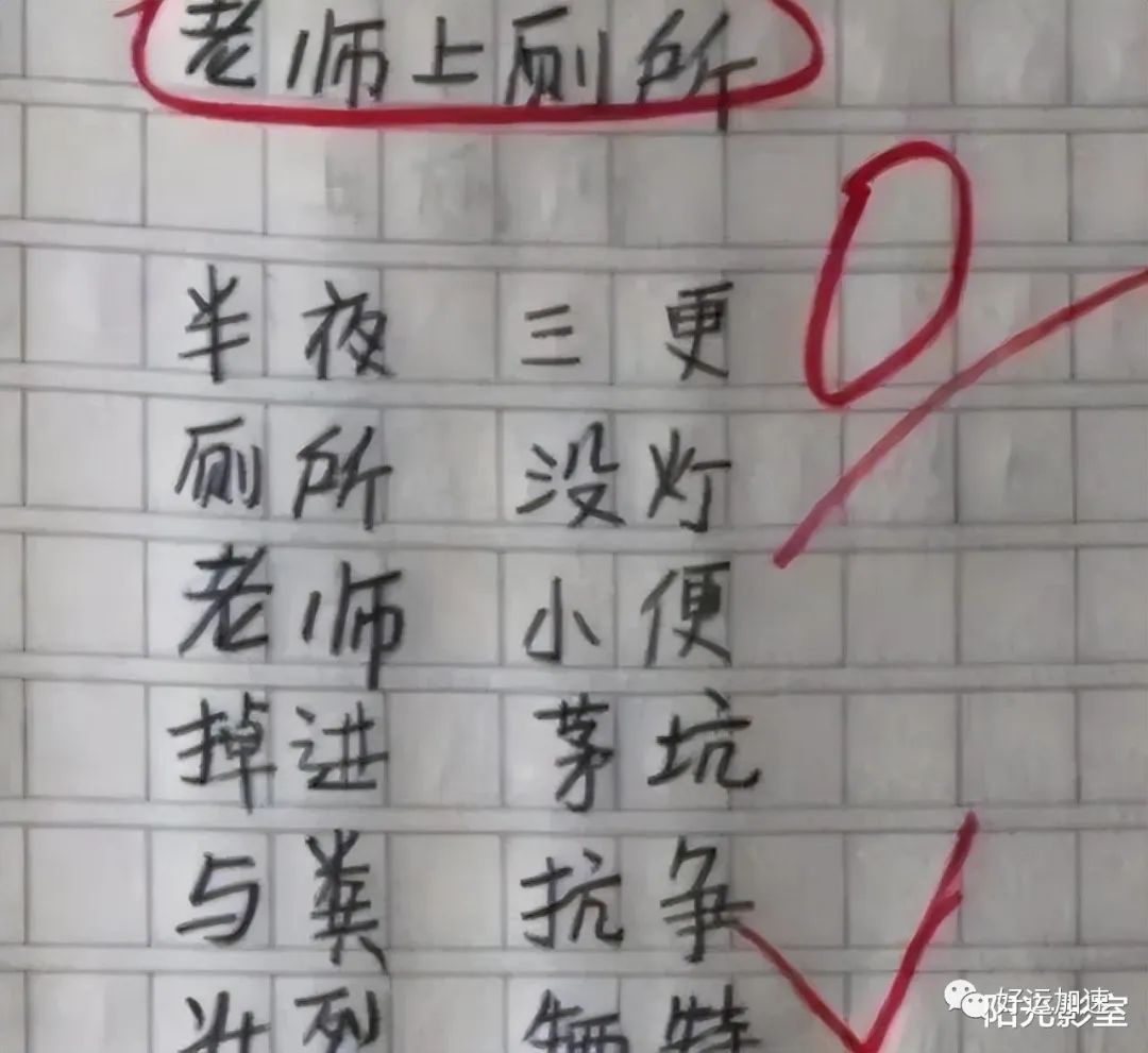 “李白乘舟没带钱”，小学生“打油诗”走红，老师气得直接给0分