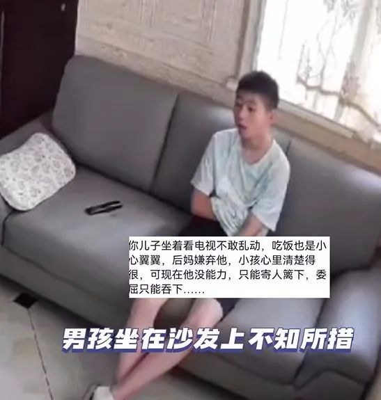 浙江，小男孩被后妈甩脸色，40度的天不让吹风扇！坐在沙发上手足无措，后妈：他又不是我儿子