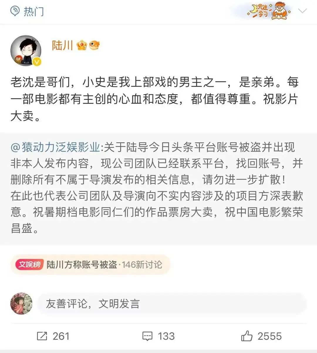 这一次，大导演陆川得罪的不仅是沈腾马丽，还有业内和观众