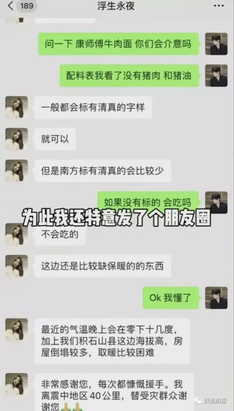 白冰捐5000件羽绒服，一件2900元，网友担心能否到灾民手中