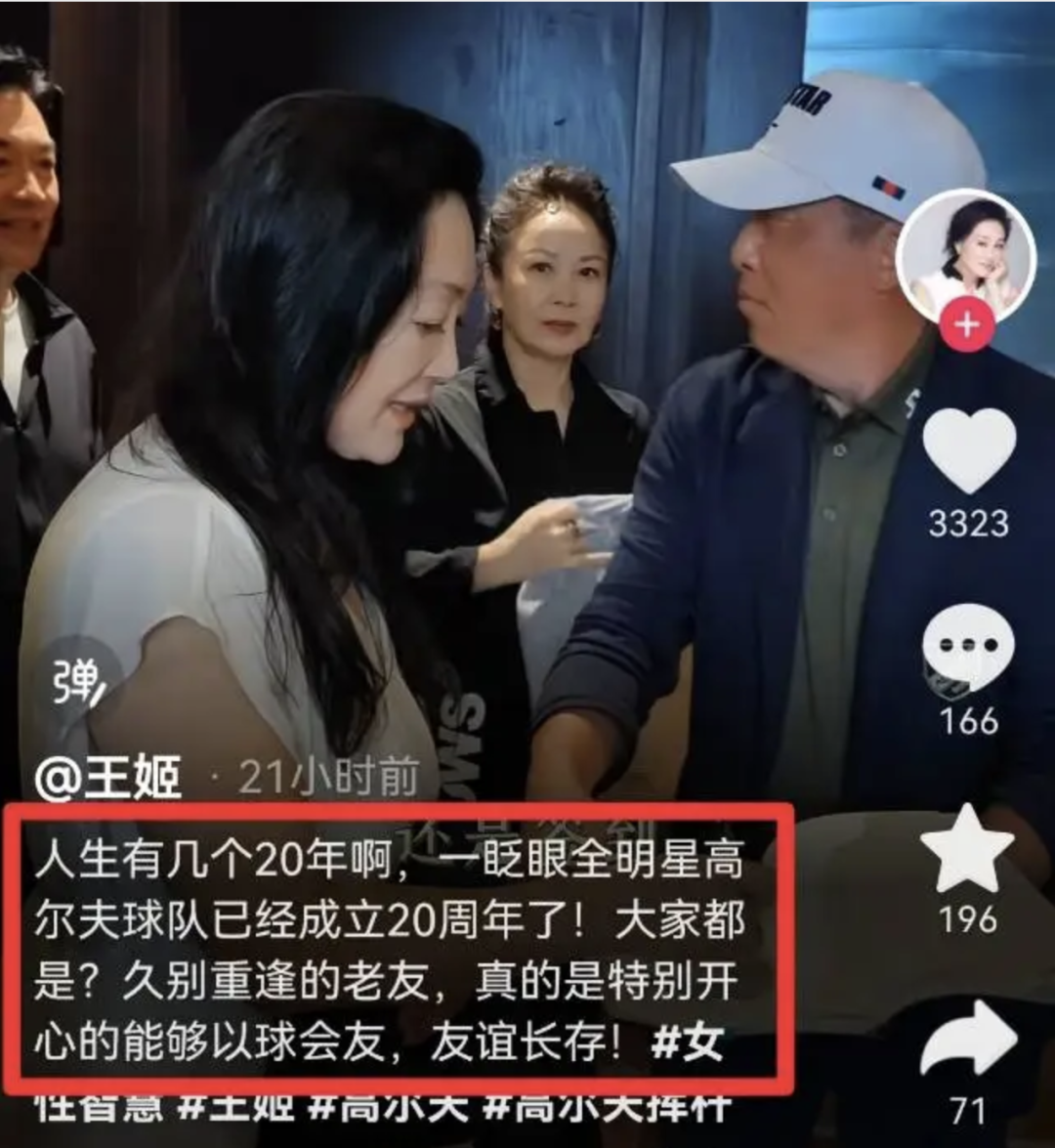 57岁王志文变得不敢认，王姬比之前发福，文章一手好牌打得稀烂