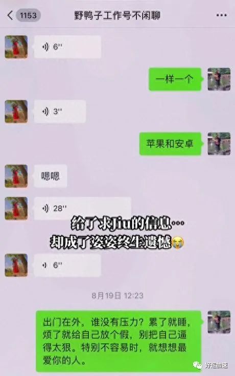 女歌手瑶妹因抑郁自杀，年仅30岁  第6张