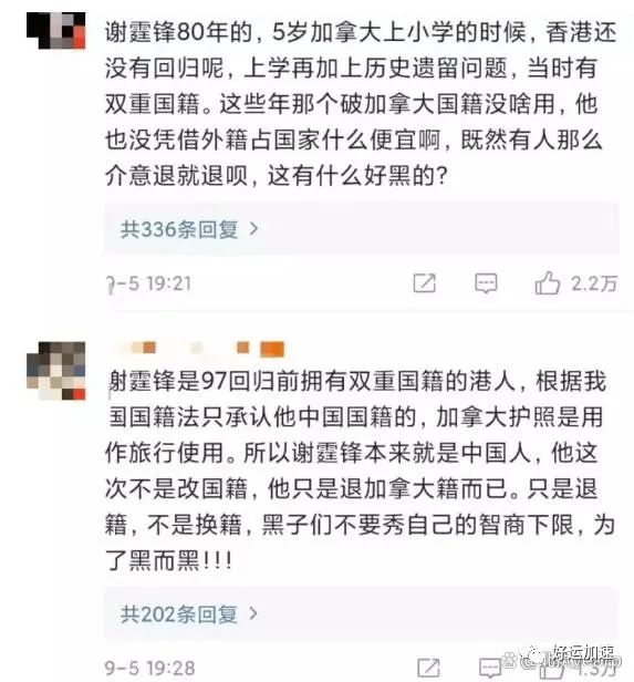 “谢霆锋放弃加拿大籍，加入中国国籍，成为真正的黄种人