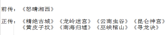 一口气4集，潘粤明盗墓神剧回归！