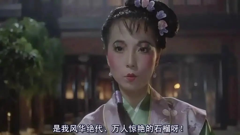 明明同一个人，演完《唐伯虎点秋香》31年后又演《颜心记》，62岁的她刻意扮丑竟然没认出  第3张