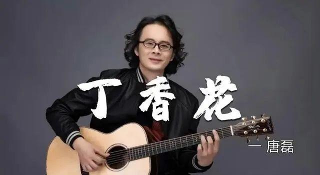 歌手唐磊为农夫山泉发声，引网友不满：以后不听《丁香花》了