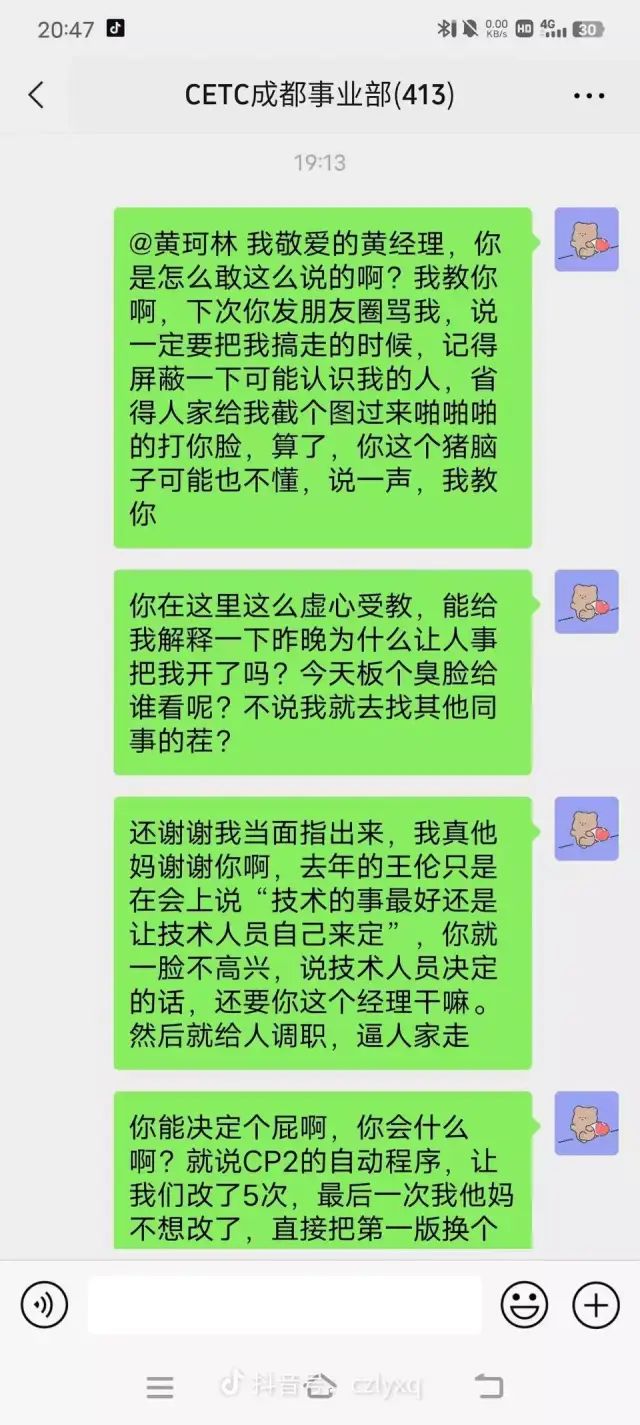 中电科员工痛批领导安排清明节加班，最新后续来了！