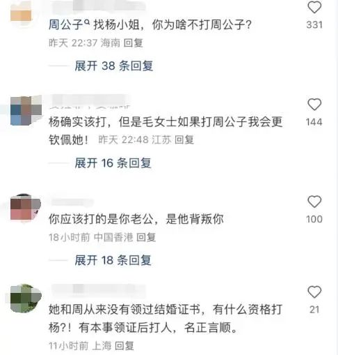 周正毅前妻重提掌掴杨恭如往事：你敢搞我老公？ 更多内幕被揭开