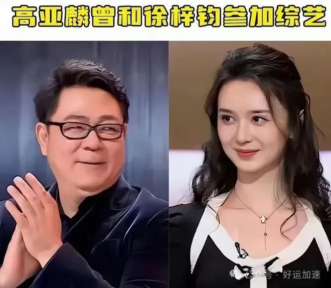 徐梓钧喊高亚麟：我收钱不代表接受你的感情