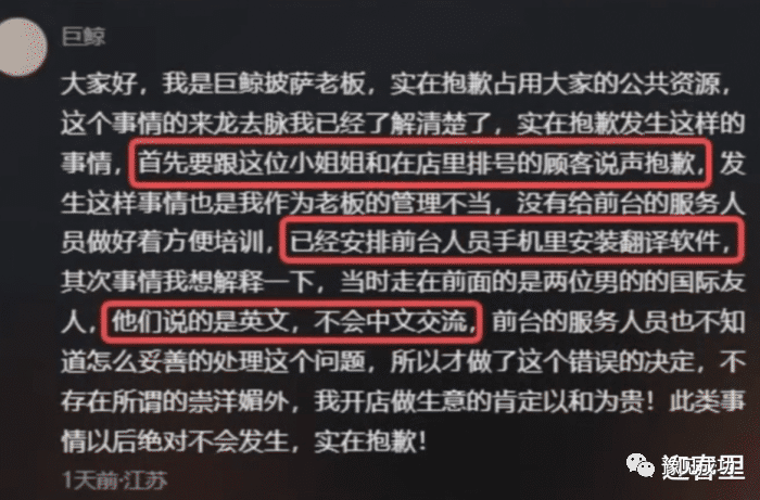 徐州一餐厅让外国人插队，店家越描越黑，小姑娘被吓得不敢上班  第5张