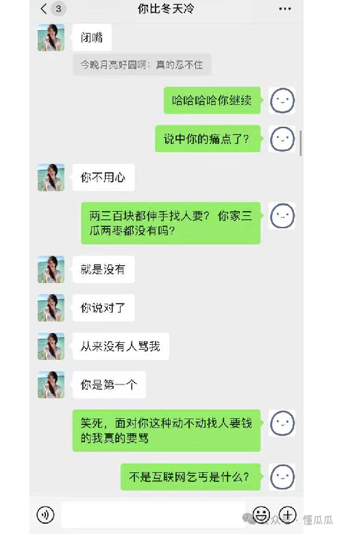 约会见个面，要收取化妆费，结局无敌了  第8张