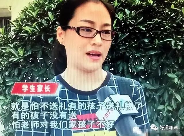 教师节要到了，要不要给老师“送礼”呢？听过来人的话不吃亏  第3张