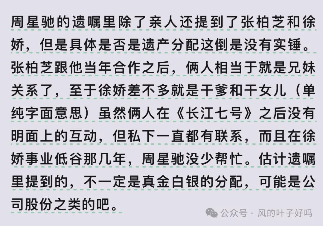 张柏芝;我不上班你养我!当年的承诺周星驰实了  第1张