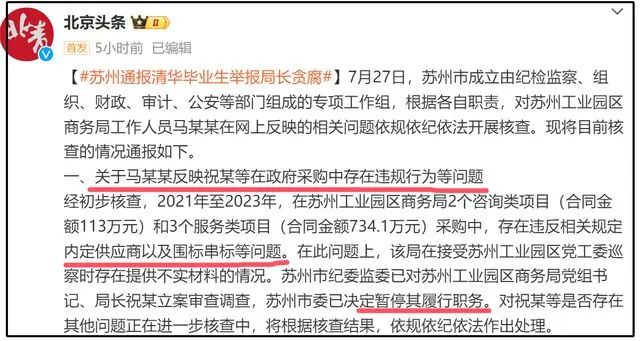 大结局！马翔宇发告别视频，大家都忘了吧，质疑声更大了，官方回应太心寒