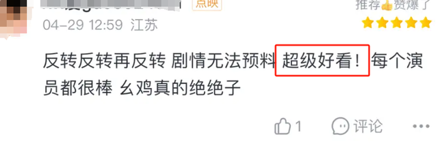 本以为是青铜，没想到是王者，说的就是你，《火锅》远超预期！