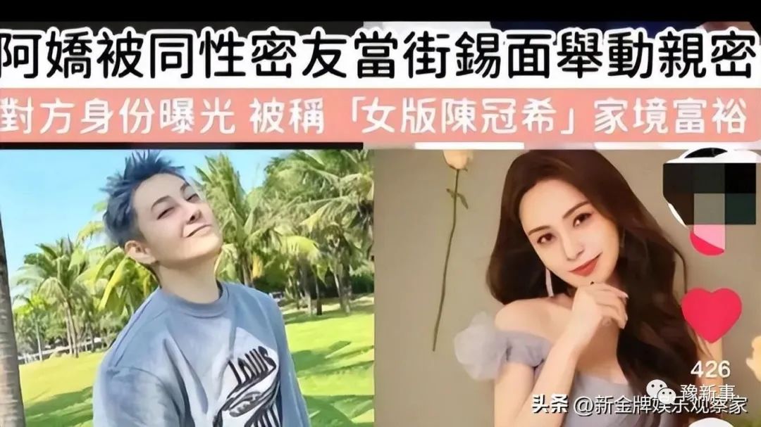 港媒曝阿娇新恋情，疑似是初代百万粉丝网红